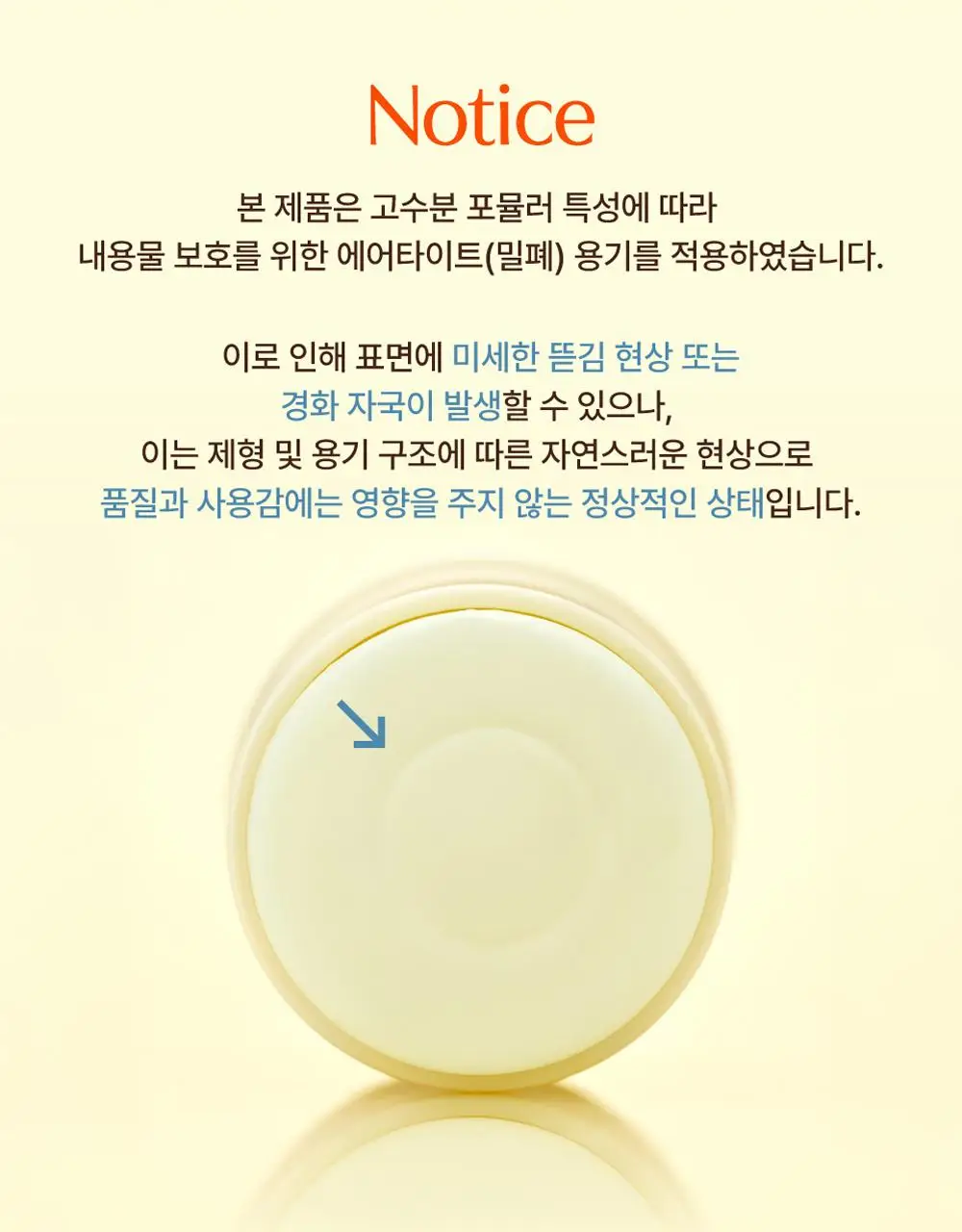 [NEW] 테이지 시카트리 쿨링 선스틱 19g 상세페이지 30